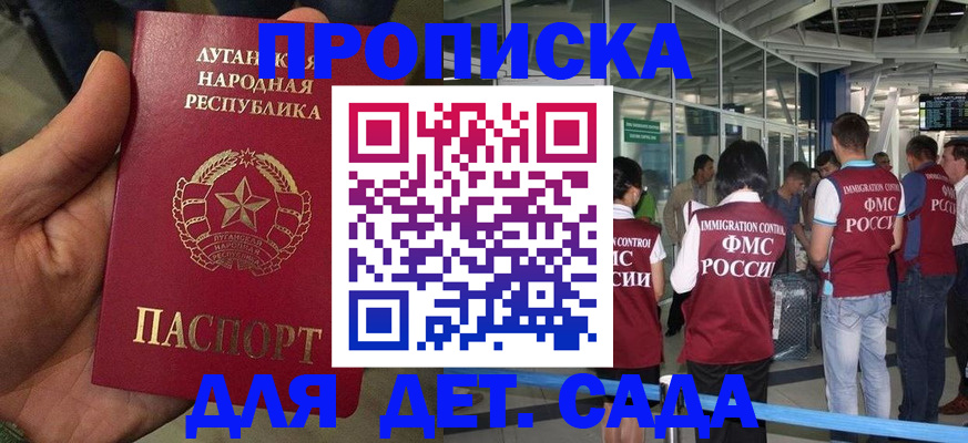 временная регистрация для всех в Полевском