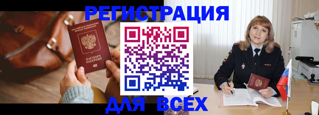 прописка в Полевском