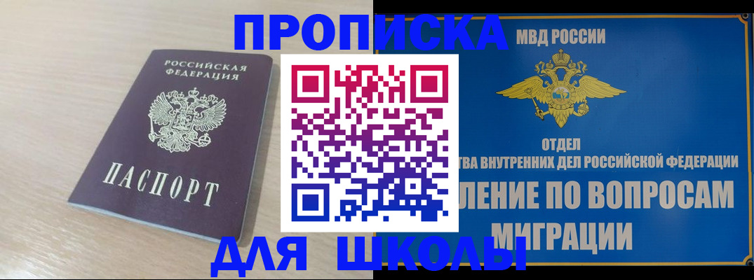прописка для кредита в Полевском