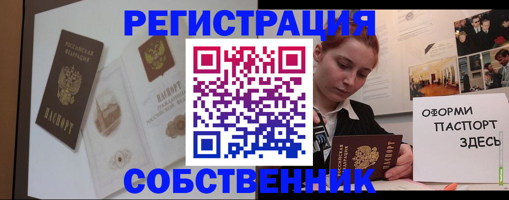прописка паспорт в Полевском