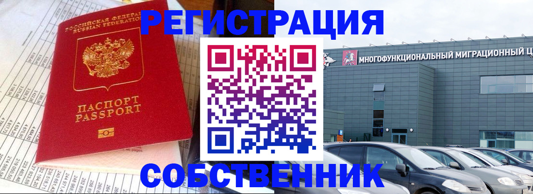 временная регистрация в Полевском