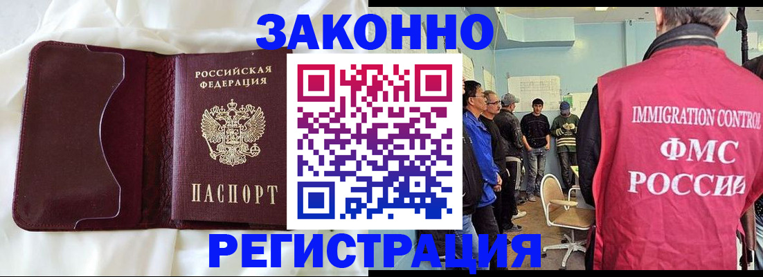 временная регистрация законно в Полевском
