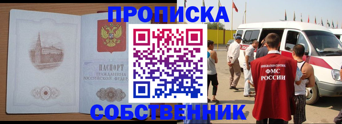 прописка в квартире в Полевском